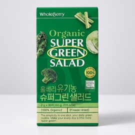 hallberry Whole Berry Organic Super Green Salad 4 boxes / 홀베리 유기농 슈퍼그린 샐러드 4박스