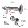 Nishihaya Air Horn, Yankee Horn, 12 V, 24 V, Compatible