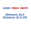 VISPREA For Shimano SLX/SLX DC Bait Reel Mechanical Brake Knob
