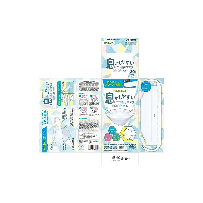 [サラヤ] 二つ折りマスクORIORI ふつう 30枚