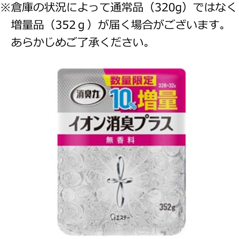 Deodorizing Power Ion Deodorizing Plus Deodorizing Beads for Rooms &