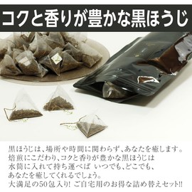 Kyoto Rikyuen Item-black-refill3 Premium Roasted Roasted Black Roasted Tea Refill, 5.3 oz (150 g), 0.1 oz (3 g) x 50 Packs, Tea Bags