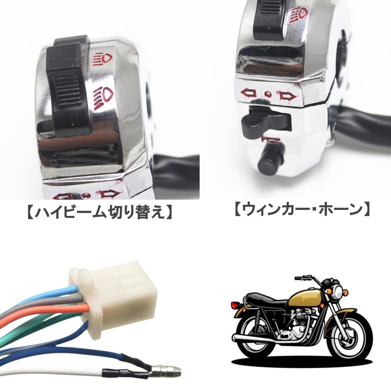 SCGEHA Bike Handle Switch, Universal Handle Switch, Turn Signal, Horn,