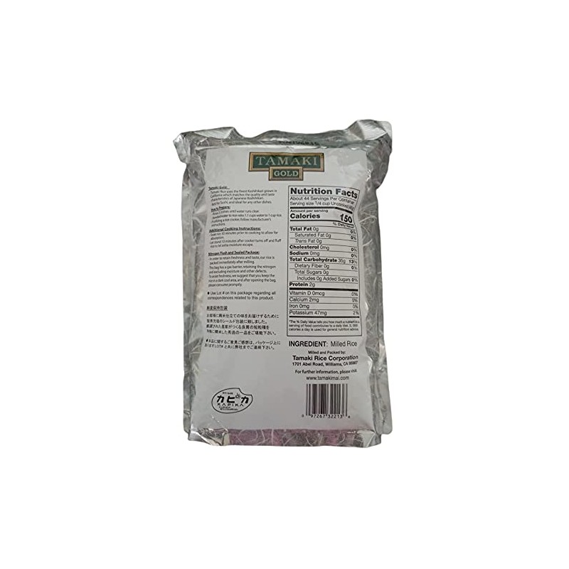 Tamaki Gold California Koshihikari Short Grain Rice, 4.4 Pound