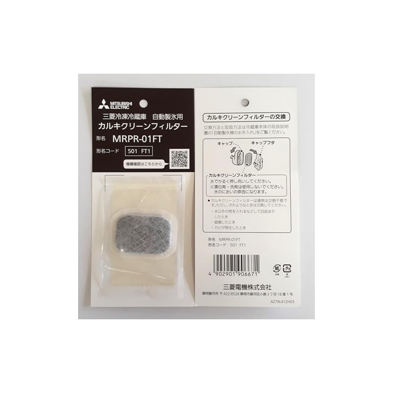 Mitsubishi "Genuine" Refrigerator Chlorine Clean Filter MRPR-01FT 2-Piece Set