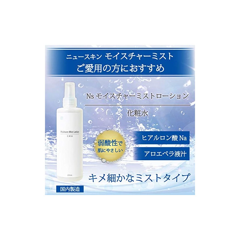 Ainatura Ns Moisture Mist Lotion, 8.5 fl oz (250 ml)