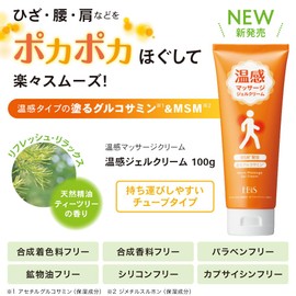 EbiS Warm Gel Cream, 3.5 oz (100 g) (Approx. 1 Month Supply), Apply Glucosamine & MSM, Made in Japan, Chondroitin, Hyaluronic Acid, Moisturizing, Massage Gel, Body Gel