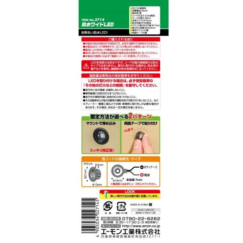 amon waterproof wide LED, blue 15φ 2714