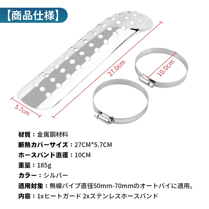 Universal Motorcycle Hole Heat shield Curve Exhaust Pipe Cover Silver