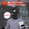 Archnote Criminal Mask, Cosplay, Funny Mask, Funny Mask, Funny, Fancy