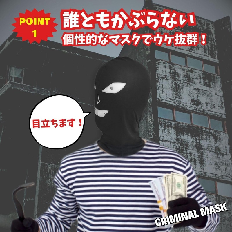 Archnote Criminal Mask, Cosplay, Funny Mask, Funny Mask, Funny, Fancy