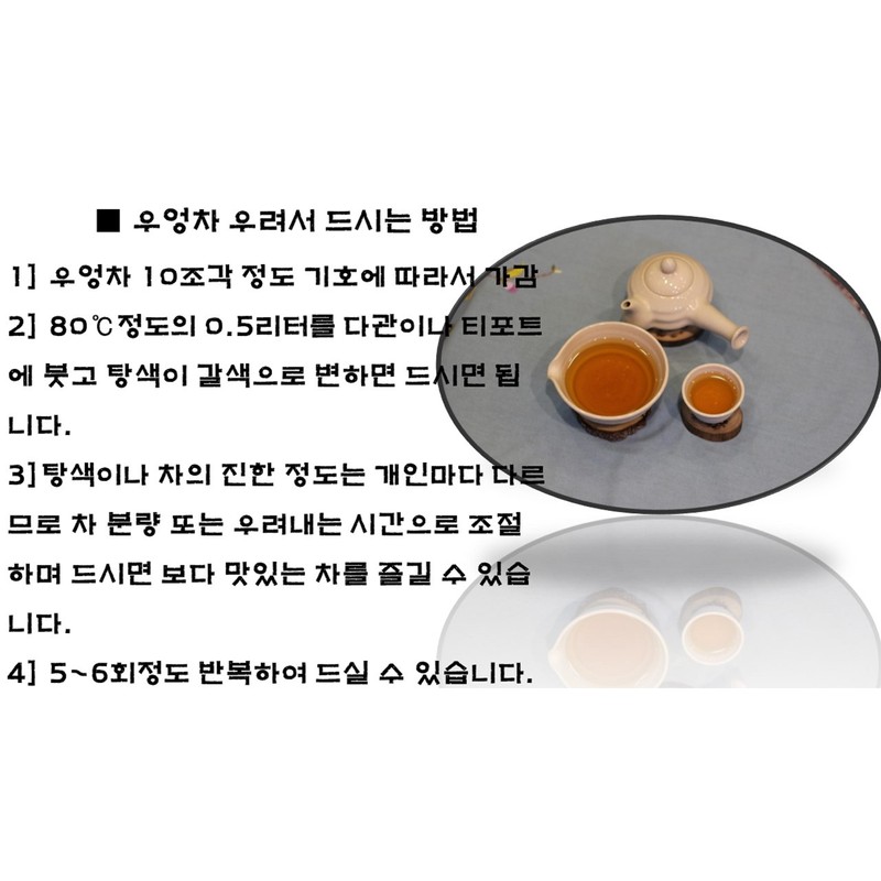 우엉차 식이섬유 변비 다이어트 혈관에 좋은 성분 다량 함유 국내산수제차100%