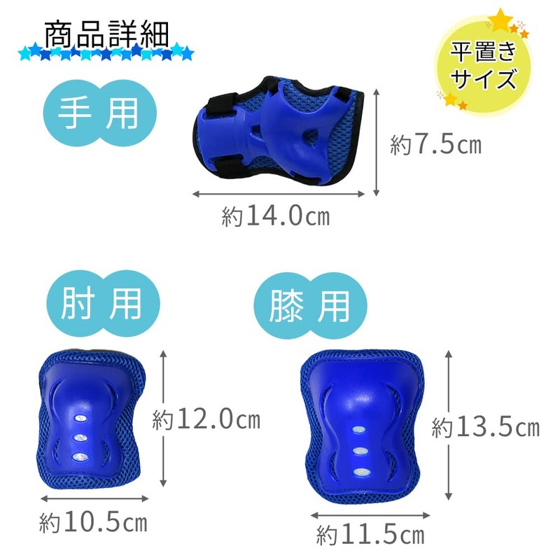 mitas Kids' Protector, 6-Piece Set, Light Blue Protector, For Kids,