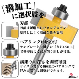 MSMint Horizontal Groove Bit, Router Bit, Trimmer Bit, 0.2 inch (6 mm) Shaft, T-Shaped, Horizontal Groove, Bearing, Replacement, Grooving, Step Cut, Woodworking (6 Types of Bearings)