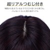 HIYE 部分ウィッグ 人毛100% 分け目専用 頭頂部 自然 つむじ 白髪隠し 人工肌 トップカバー