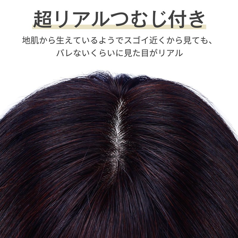 HIYE 部分ウィッグ 人毛100% 分け目専用 頭頂部 自然 つむじ 白髪隠し 人工肌 トップカバー