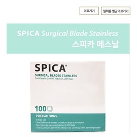 Spica sterilized medical individually packaged mass blade No. 10 No. 11 No. 12 No. 15 No. 20 2ea