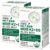 (2 boxes) Realmedion Realup MK-7 Supercritical Vitamin K2 + D3