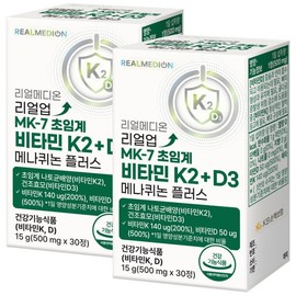 (2 boxes) Realmedion Realup MK-7 Supercritical Vitamin K2 + D3 Menaquinone Plus Vitamin K2 Vitamin D Vitamin K Supplement / (2박스) 리얼메디온 리얼업 MK-7 초임계 비타민 K2 + D3 메나퀴논 플러스 비타민K2 비타민D 비타민K 영양제