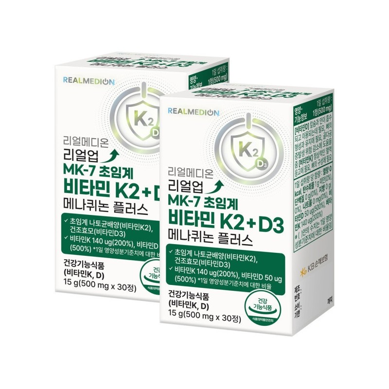 (2 boxes) Realmedion Realup MK-7 Supercritical Vitamin K2 + D3