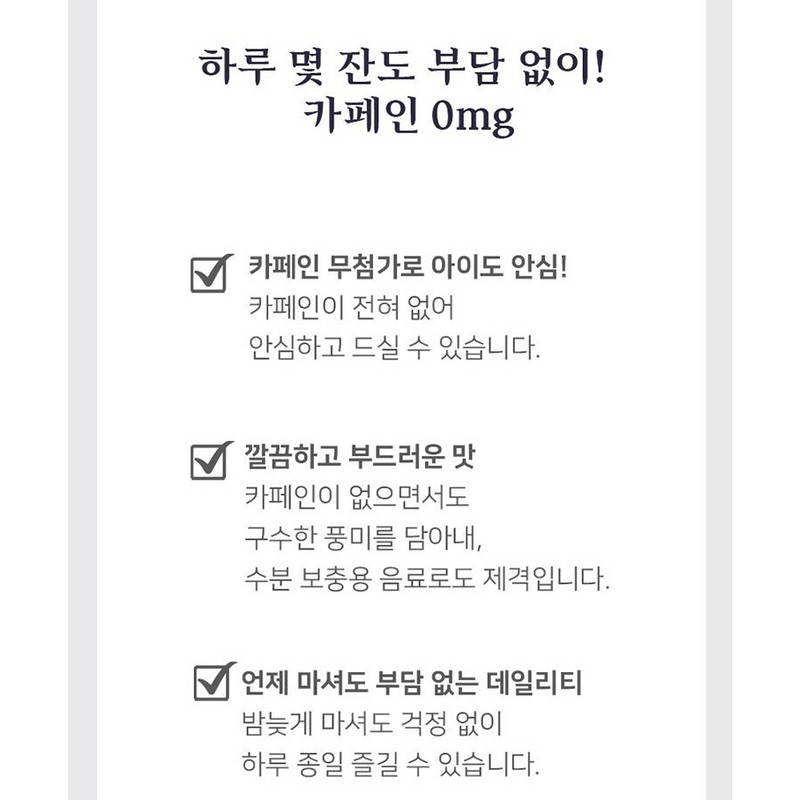 엔칸토 검은콩차 진액, 480g, 1개 Enchanto Black Soybean Extract, 480g,