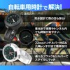 Motorcycle, Clock, Bicycle, Bicycle, Waterproof, Handlebar, 0.9 inch (22 mm),