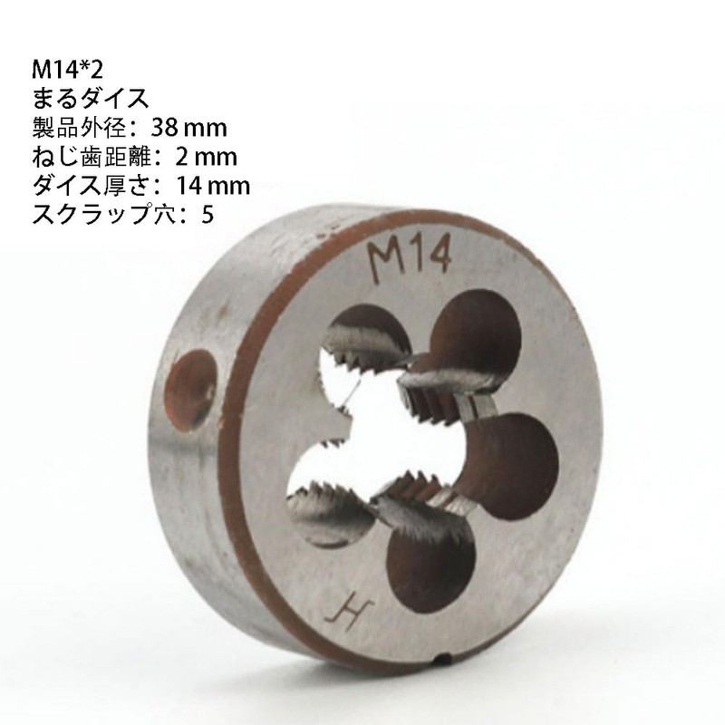 Round Cutting Dies M14 Threading Dies