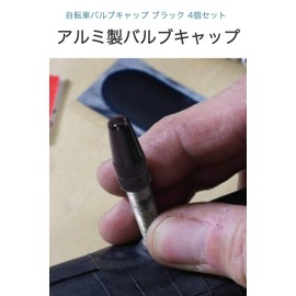 wumio Valve Cap, Bicycle Tires, Set of 4, Black, French Style, English Compatible, Aluminum, Road Bike, Cross Bike, Dress Up, French Valve, Tire Valves