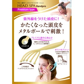 Head Spa Hand Pro (Head Line Premium Type) HS953