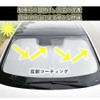 Windshield Sunshade, Light Car Sunshade, UV Protection, Shade Curtain, Interior