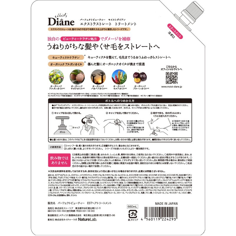Diane (Large Capacity) Treatment, Straight, Floral & Berry Scent, Perfect