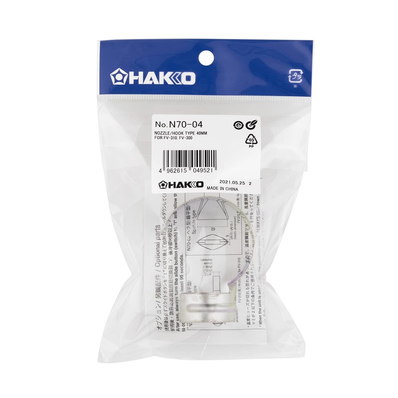 HAKKO N70-04 Nozzle, Hook Type, 1.6 inches (40 mm), Wide
