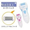 Pretty Heel Roller Head with Switch for soft, Wj – 744