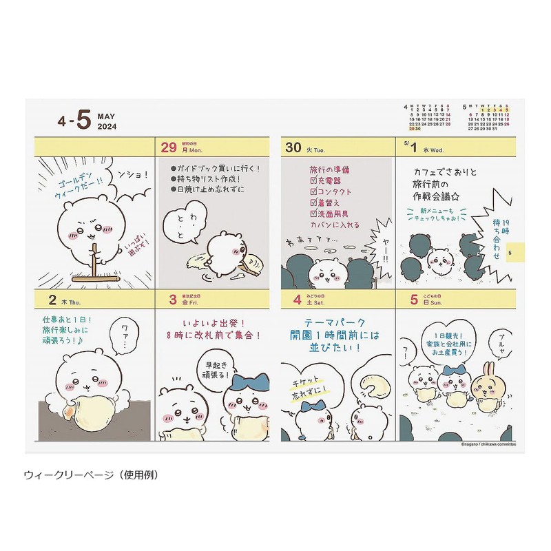 2024 Notebook, B6 Chiikawa/Gyoniso Weekly Comic Design Diary 1000128275