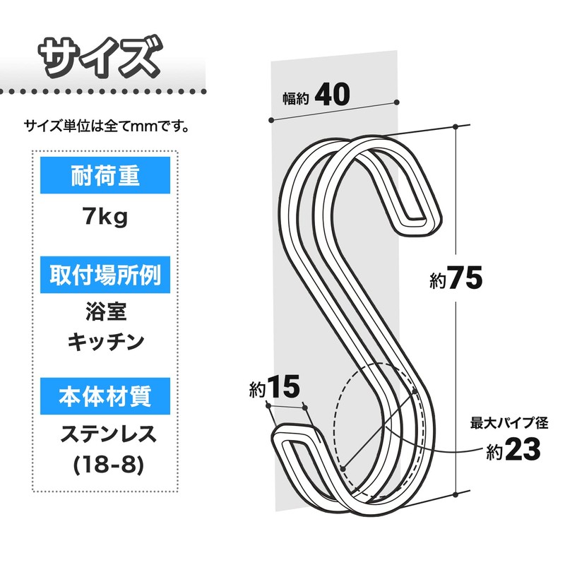 SORO: U Stainless Steel Double S-Shaped Hook, M Size, Pack