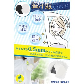 【J.K.T】脇汗パッド わきあせパット 脇汗対策 あせジミ防止 汗取りパッド メンズ レディース 抗菌 消臭 防臭シート汗吸収 強粘着 夏 スーツ Tシャツ 使い捨て 個包装（ホワイト、80枚入り）