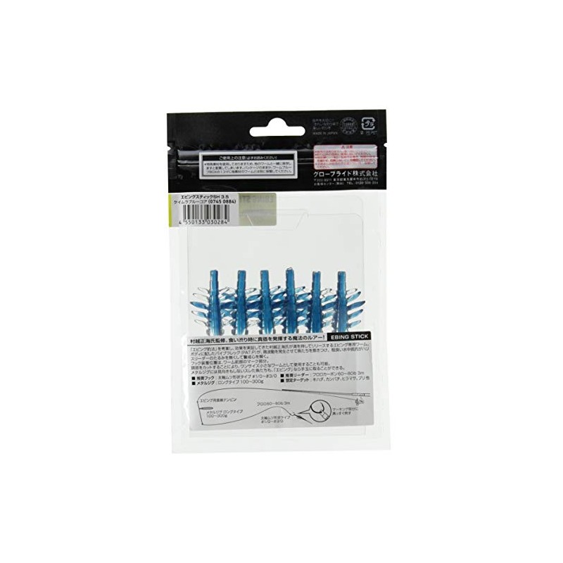 DAIWA Worm Eving Stick SH (Super Hard) 3.5" Keimura Blue