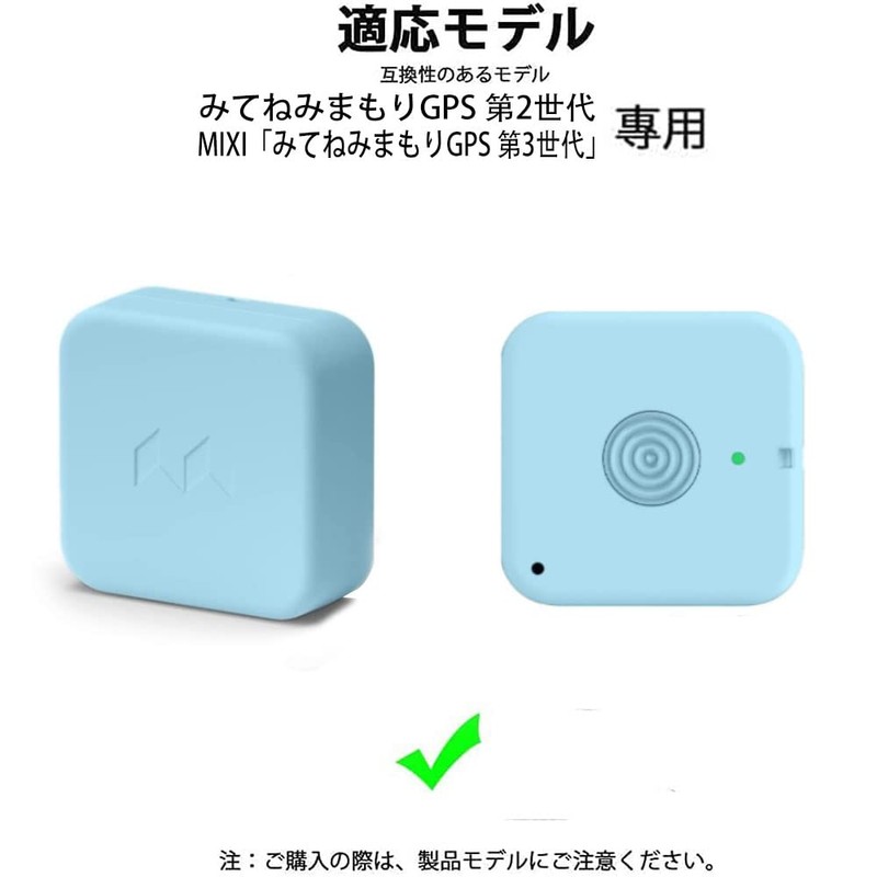 For Mixi "Mitene Mi Mamoru GPS 2nd/3rd Generation" Case [HVUYAL]