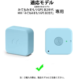 For Mixi "Mitene Mi Mamoru GPS 2nd/3rd Generation" Case [HVUYAL] Lightweight Scratch-resistant Shockproof Dustproof Impact Resistant Scratch-resistant Soft Silica Gel Sport Cool Design Shock