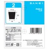 SANEI PH25-2 Rubber Stopper for Tap Water, Outer Diameter 0.7