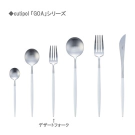 Cutipol Single Item Dessert Fork GOA White x Silver GO.07 W