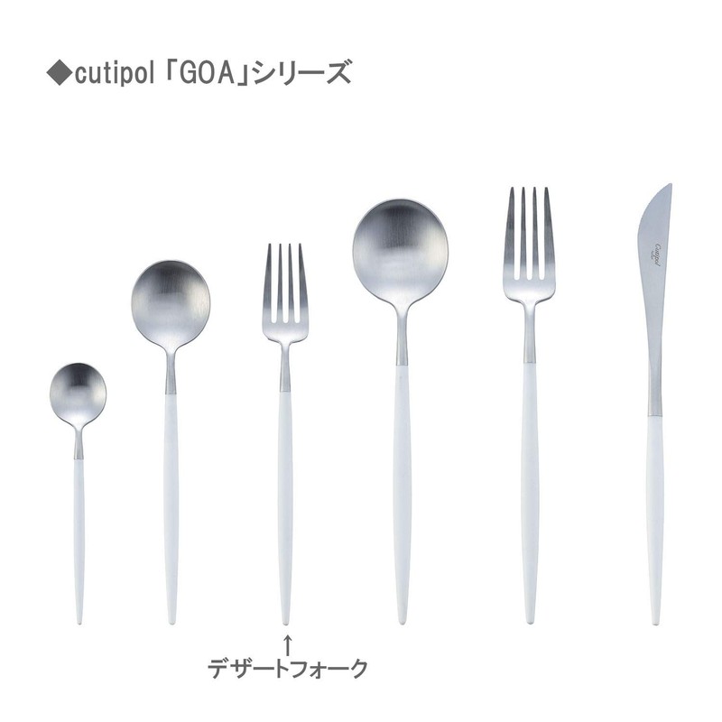 Cutipol Single Item Dessert Fork GOA White x Silver GO.07