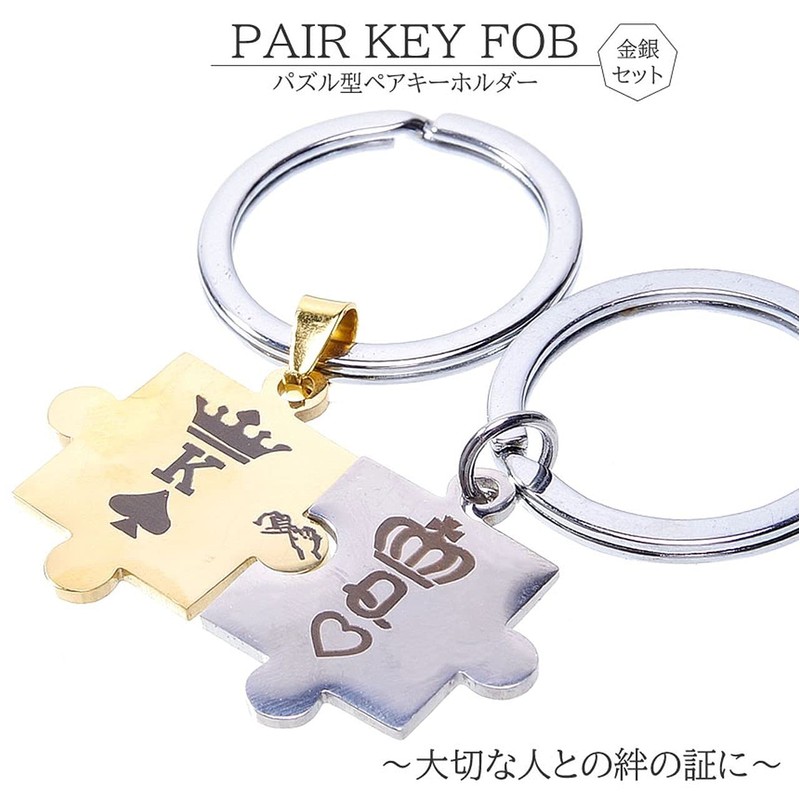 Goodland GD-PEAPAZ 2 Color Set, Key Chain, Jigsaw Puzzle, Keyring,