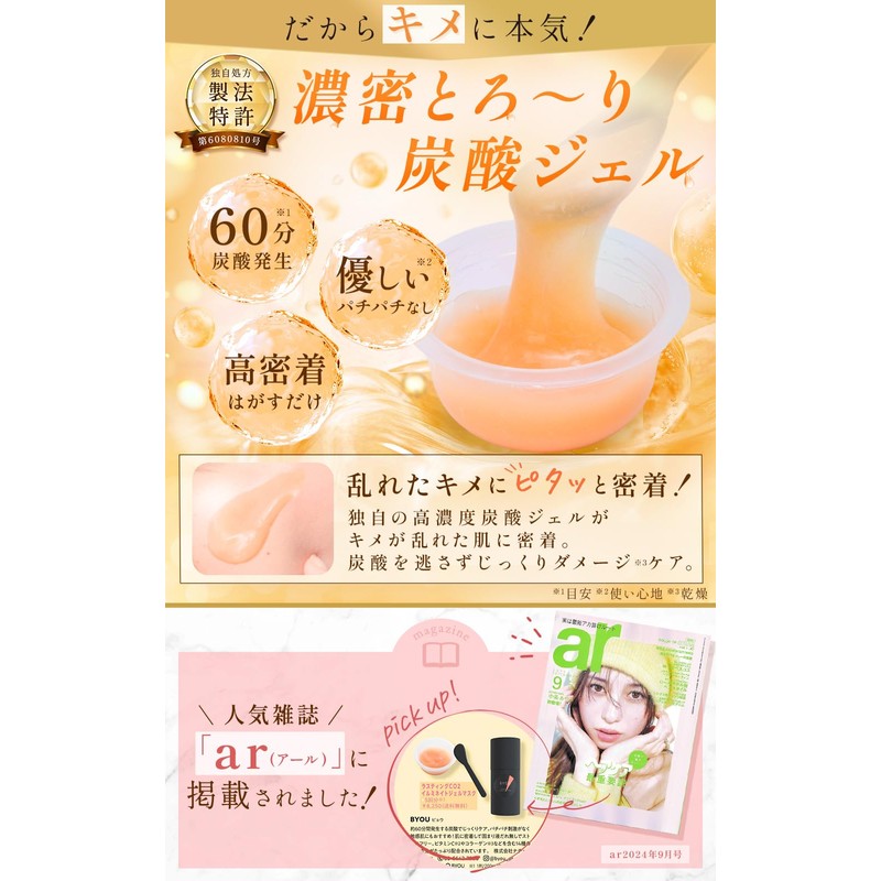 BYOU Removable Luxury Vitamin C Carbonated Mask, 2 Formula x