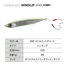 Shimano TN-210N 020 Trout Lure, Cardiff, Monster Limited, Windrip 105S, Jet Boost, A Silhouette Chart