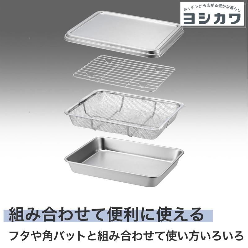 Yoshikawa Shallow Angle Colander Silver 18-Piece 18-8 Stainless Steel Mizulead