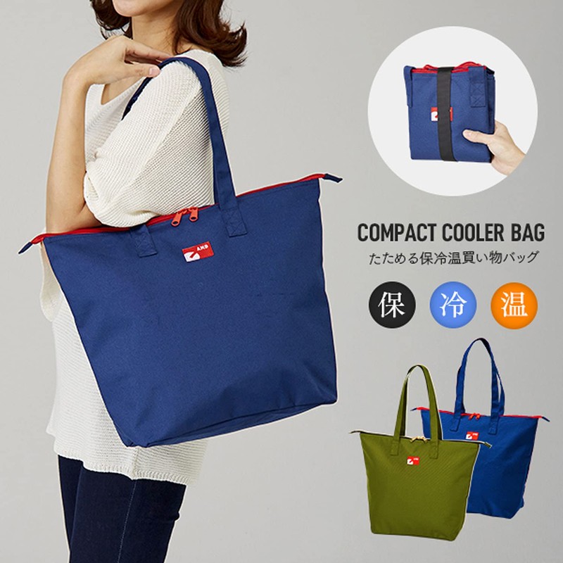 Eyedia 1009396 Eco Bag, Compact Foldable, Cold Retention, Shopping Bag,