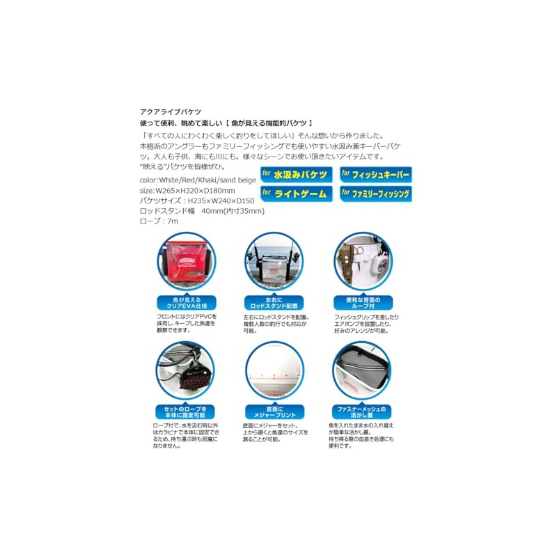 Magbite MBT08 Aqua Live Bucket MBT08 MAGBITE AQUA LIVE BAKETSU