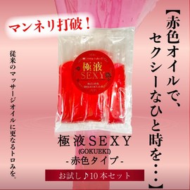 Try Gokueki Stick 1 Bag (0.4 fl oz (10 ml) x 10 Bottles) - OILLAB Water Soluble Massage Oil for Beauty Salons, Commercial Use, Body, Red Oil