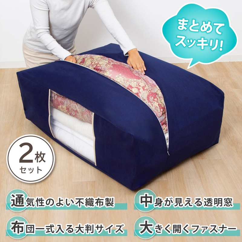 Astro 177-29 Duvet Storage Bag, 2-Piece Set, Single Size, Complete